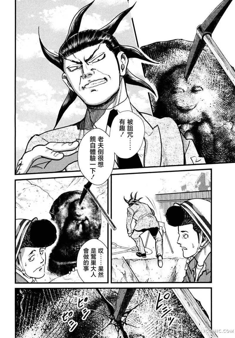 阎魔之斗牌 鹫巢02部13話P3