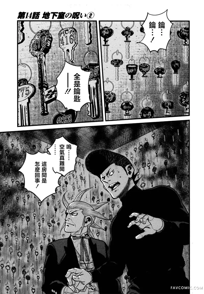 阎魔之斗牌 鹫巢02部14話P1