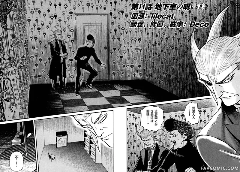 阎魔之斗牌 鹫巢02部14話P2