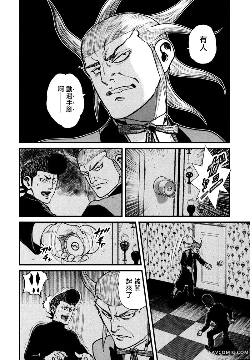 阎魔之斗牌 鹫巢02部14話P3