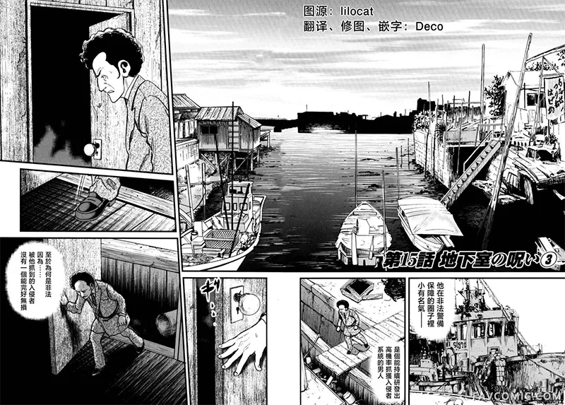 阎魔之斗牌 鹫巢02部15話P2