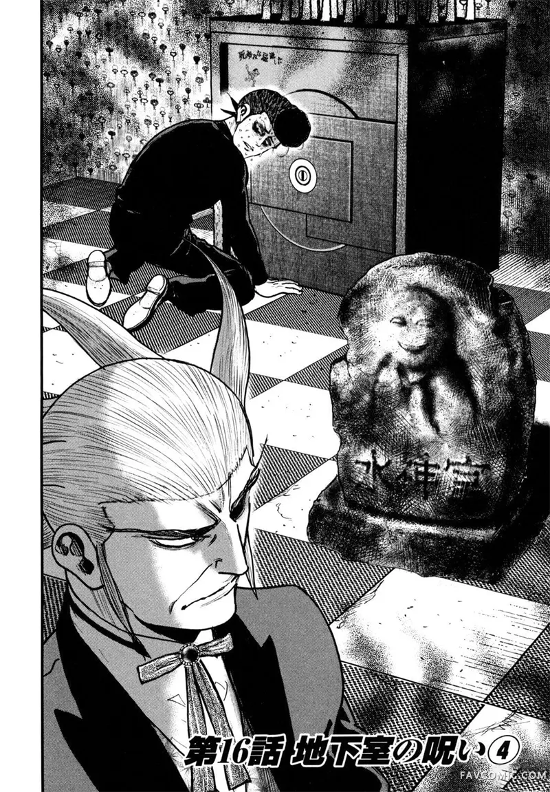 阎魔之斗牌 鹫巢02部16話P2