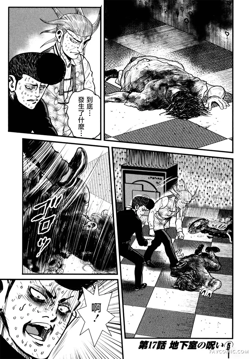 阎魔之斗牌 鹫巢02部17話P1