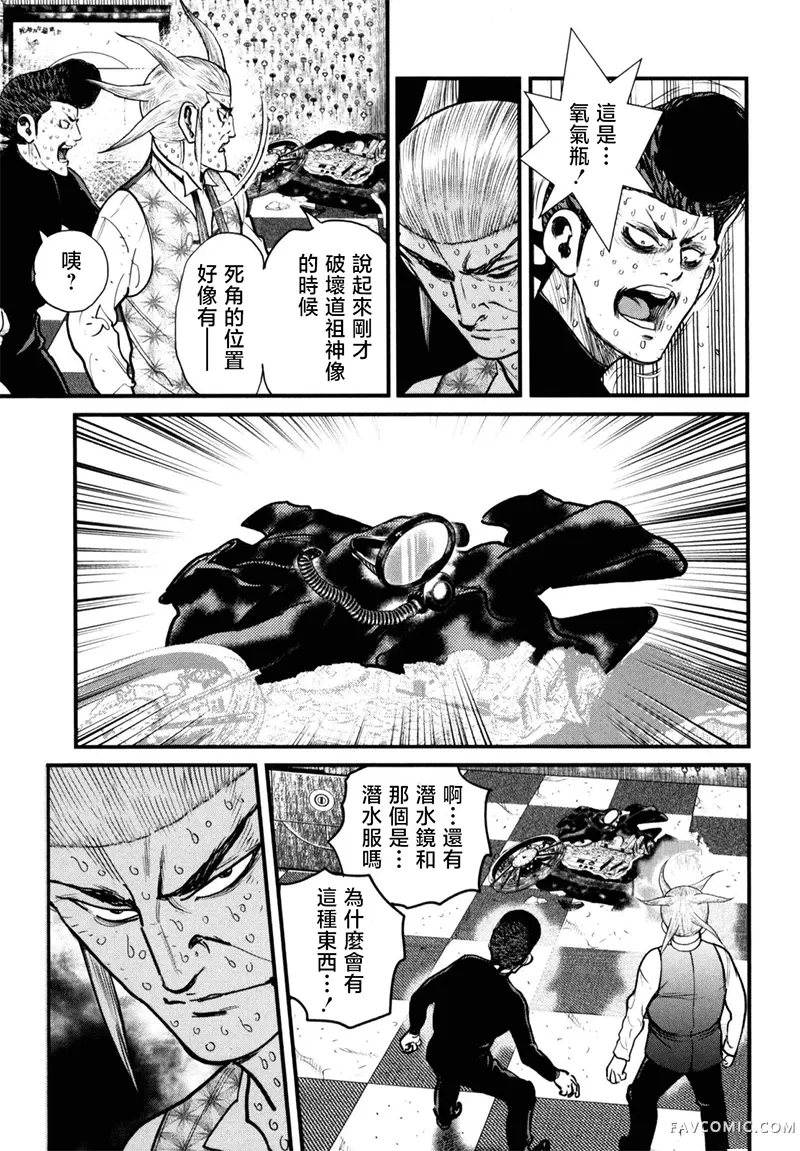 阎魔之斗牌 鹫巢02部17話P3