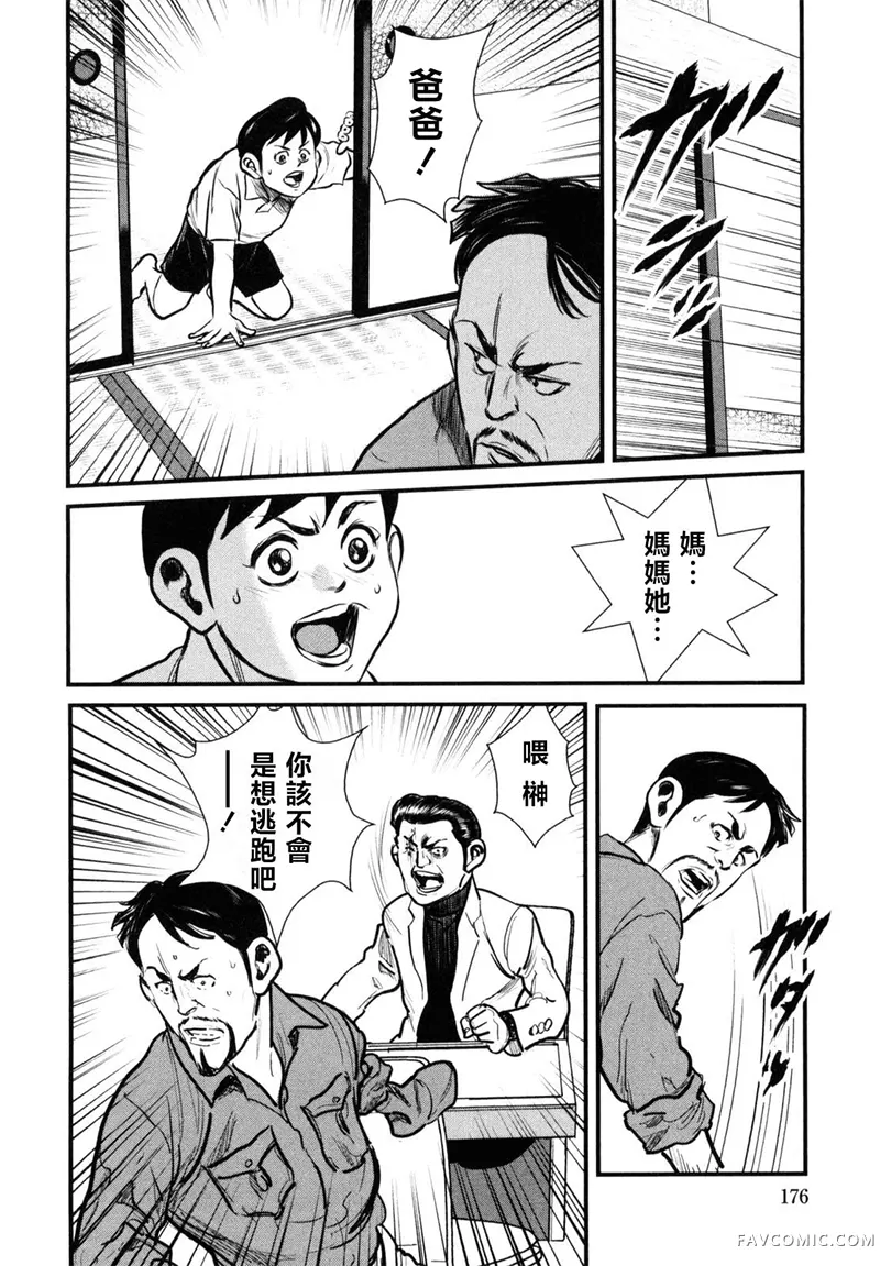 阎魔之斗牌 鹫巢02部18話P2