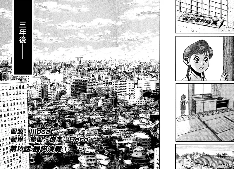 阎魔之斗牌 鹫巢02部19話P2