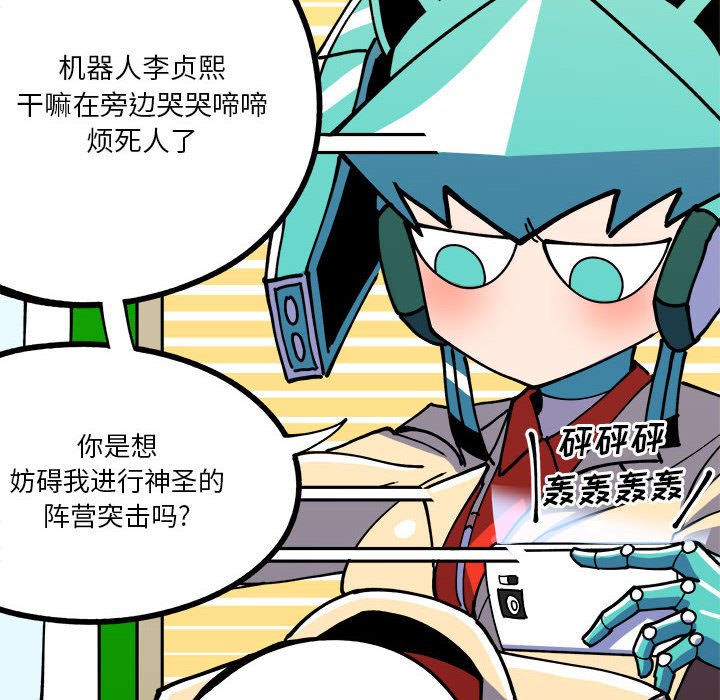 钢铁机械新娘第3话P10