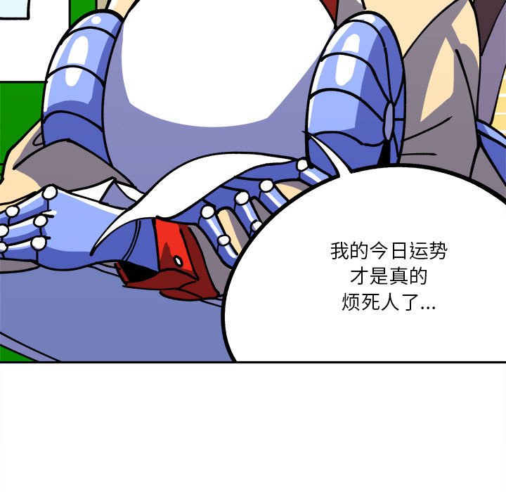 钢铁机械新娘第3话P11