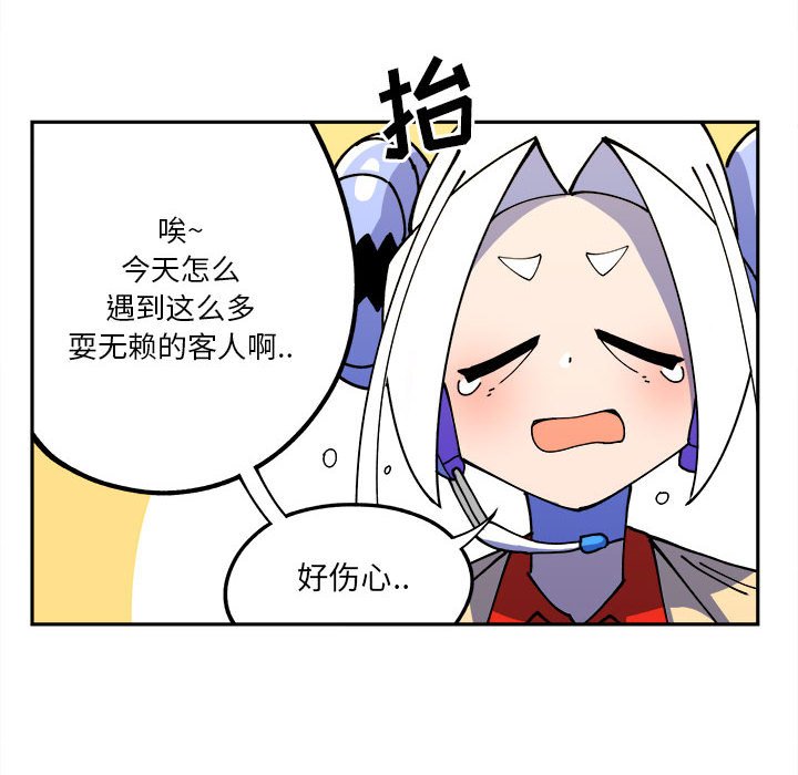 钢铁机械新娘第3话P12