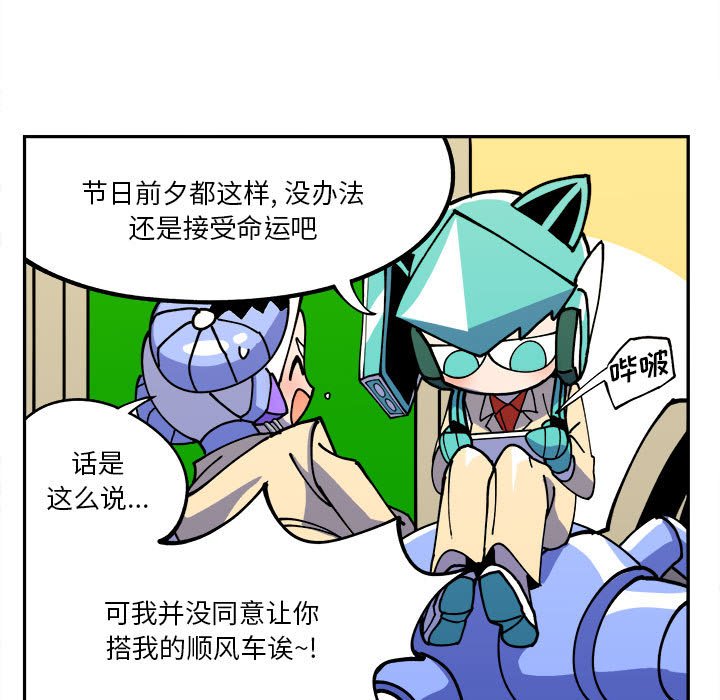 钢铁机械新娘第3话P13