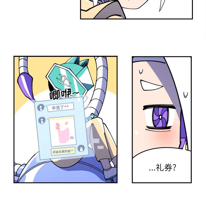 钢铁机械新娘第3话P15