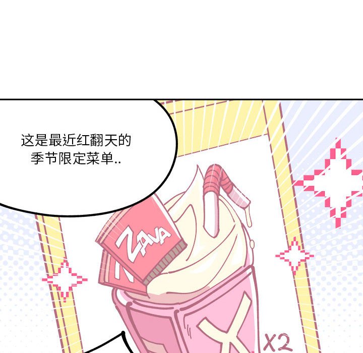 钢铁机械新娘第3话P17