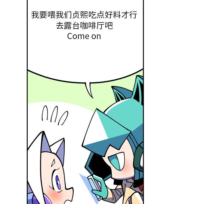 钢铁机械新娘第3话P19