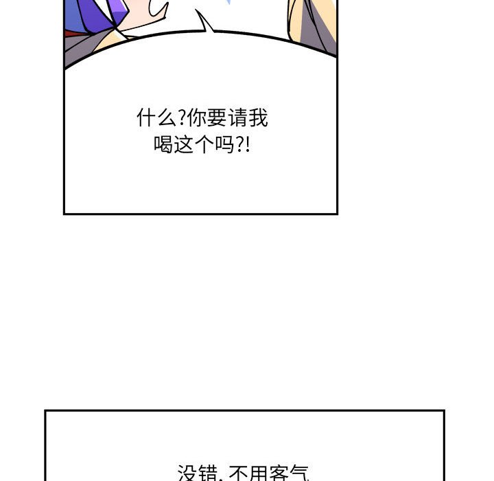 钢铁机械新娘第3话P20