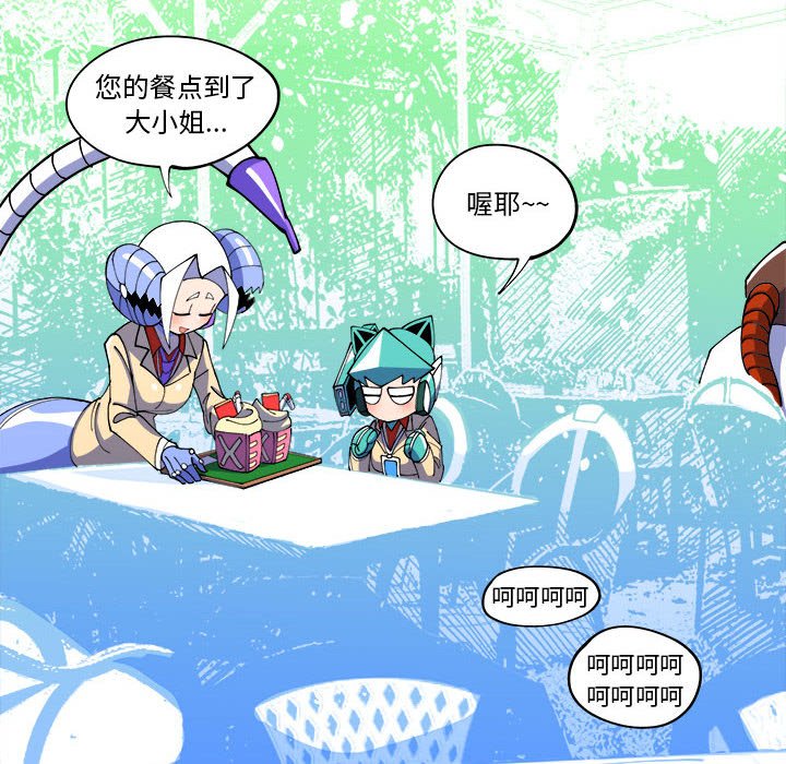 钢铁机械新娘第3话P25