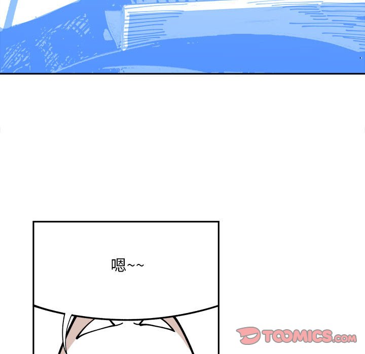 钢铁机械新娘第3话P26