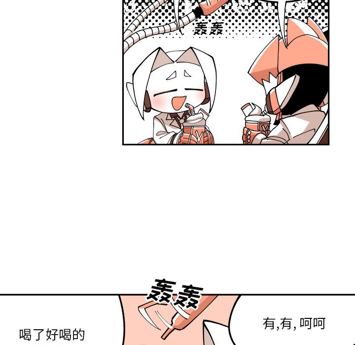 钢铁机械新娘第3话P28