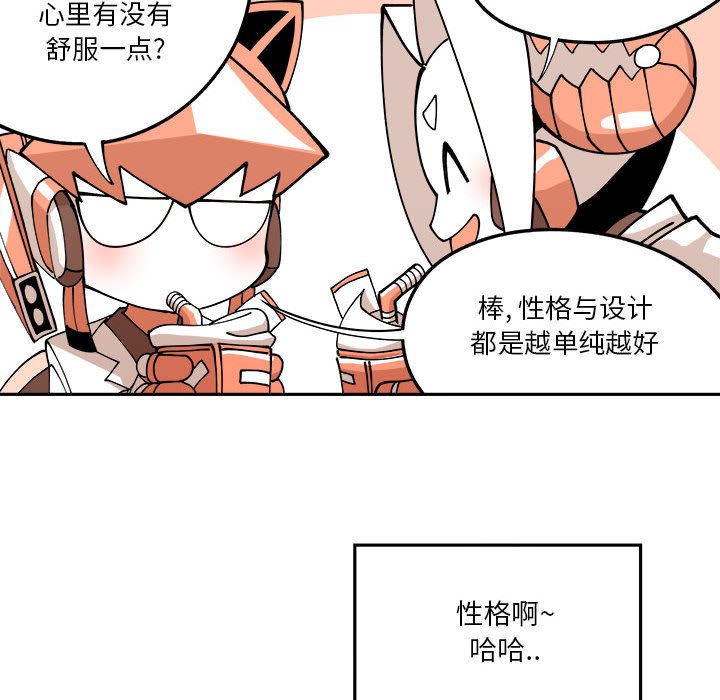 钢铁机械新娘第3话P29