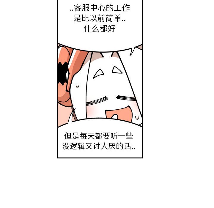 钢铁机械新娘第3话P31