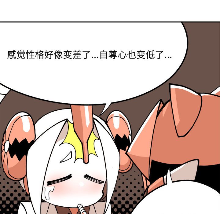 钢铁机械新娘第3话P32