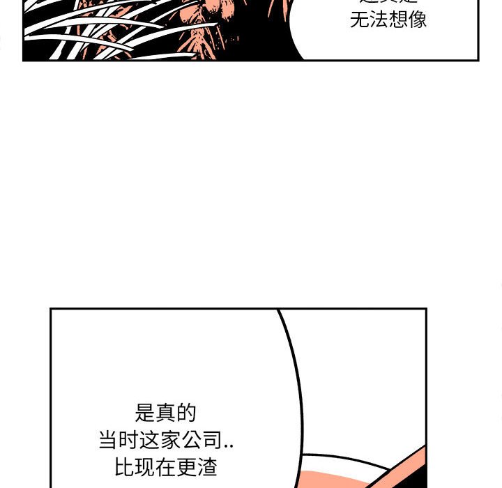 钢铁机械新娘第3话P35