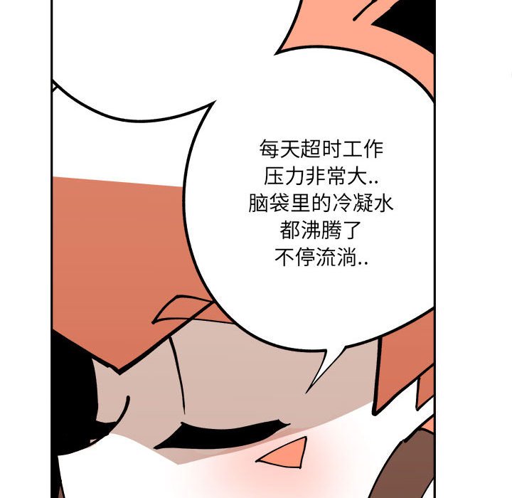 钢铁机械新娘第3话P36