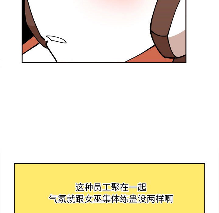 钢铁机械新娘第3话P37