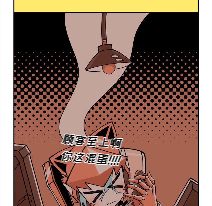 钢铁机械新娘第3话P38