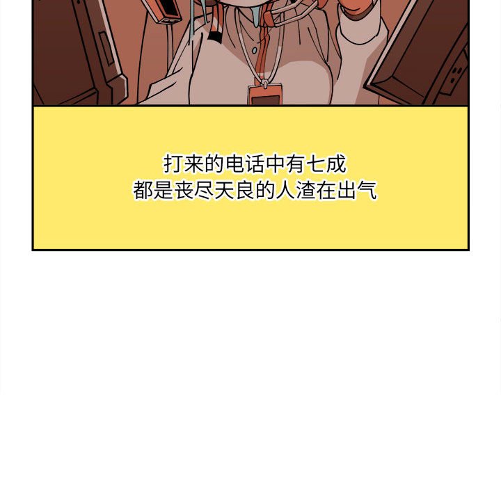 钢铁机械新娘第3话P39