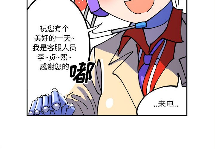 钢铁机械新娘第3话P4