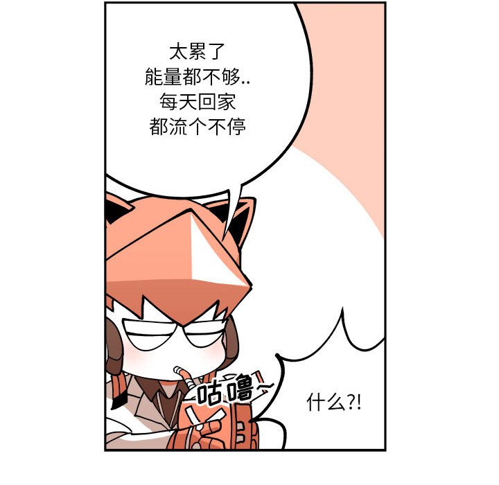 钢铁机械新娘第3话P40