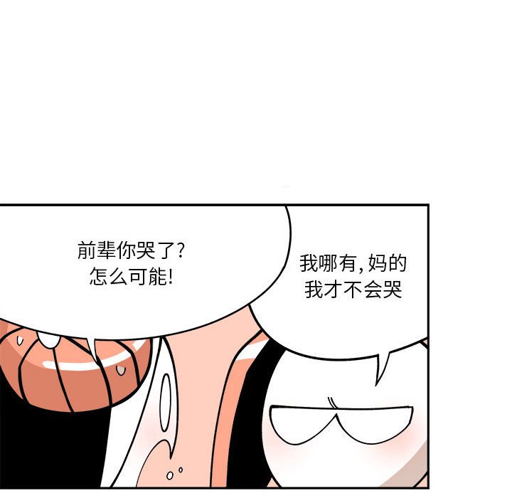 钢铁机械新娘第3话P41