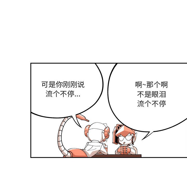 钢铁机械新娘第3话P42