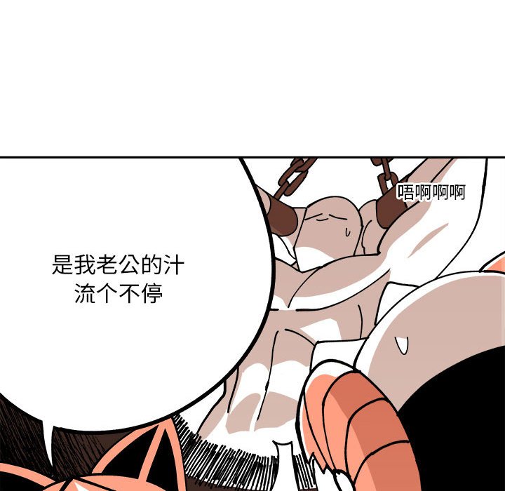 钢铁机械新娘第3话P43