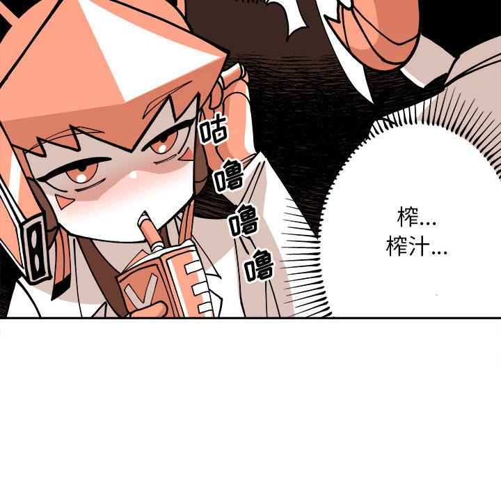 钢铁机械新娘第3话P44