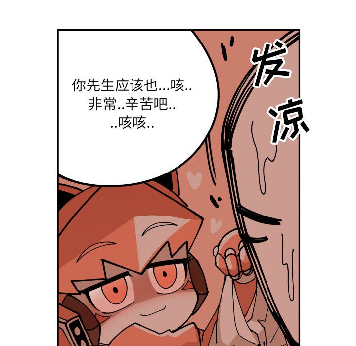 钢铁机械新娘第3话P45