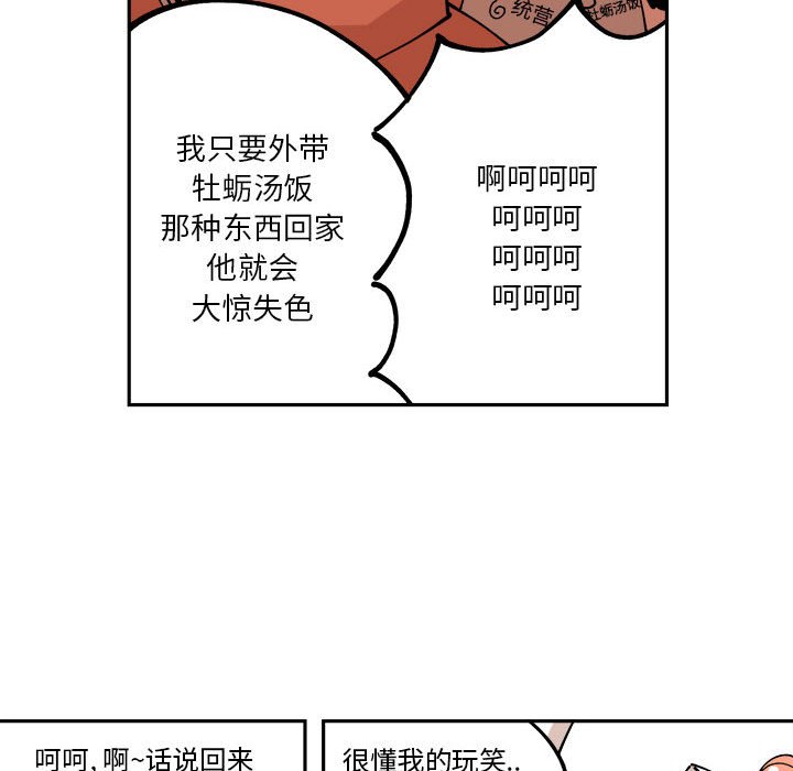 钢铁机械新娘第3话P46