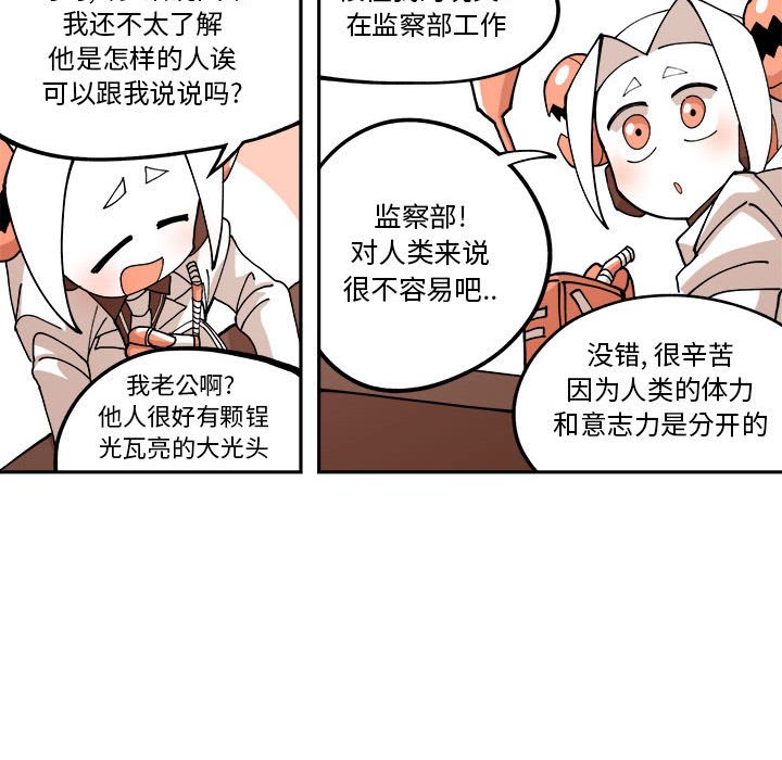 钢铁机械新娘第3话P47