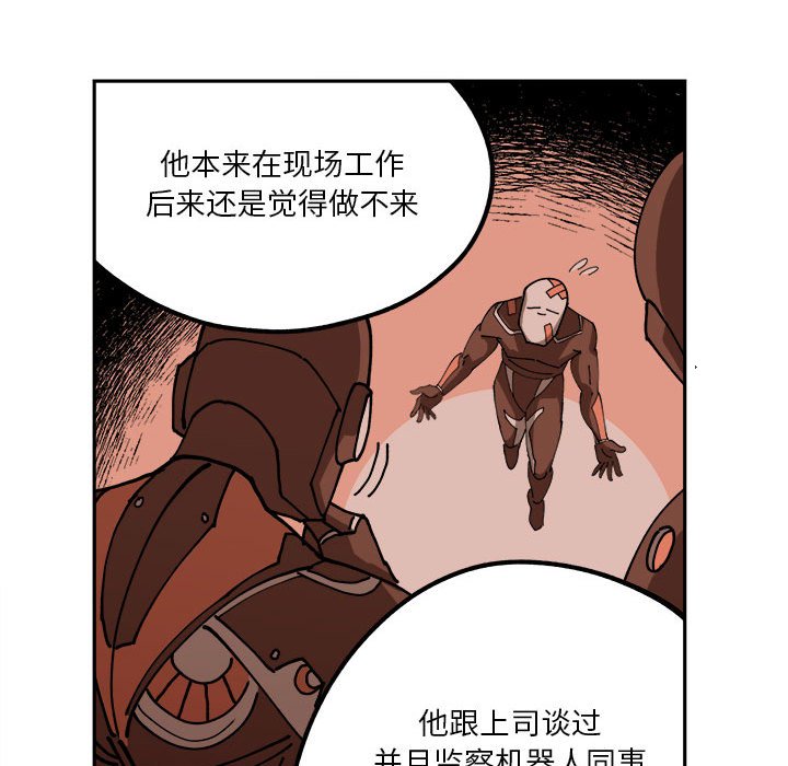 钢铁机械新娘第3话P48