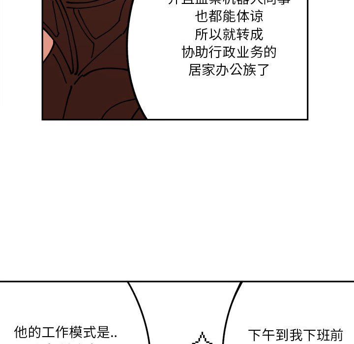 钢铁机械新娘第3话P49