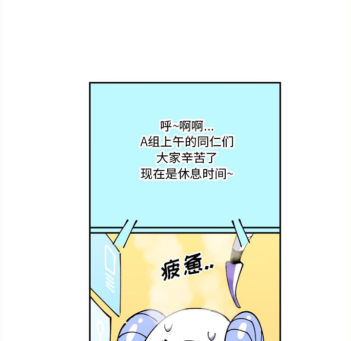 钢铁机械新娘第3话P5