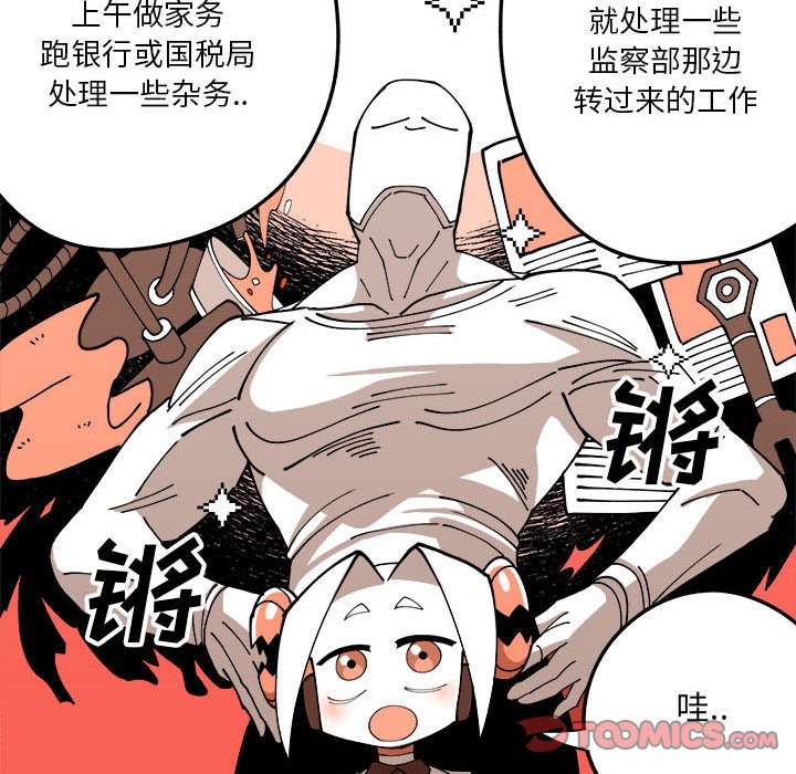 钢铁机械新娘第3话P50