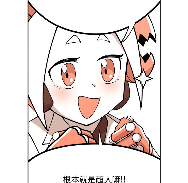 钢铁机械新娘第3话P52