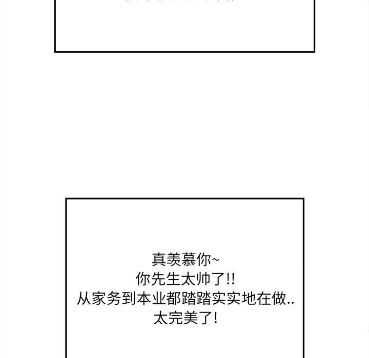 钢铁机械新娘第3话P53