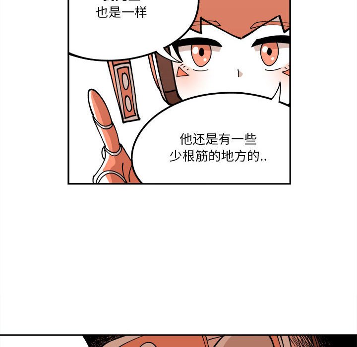 钢铁机械新娘第3话P56