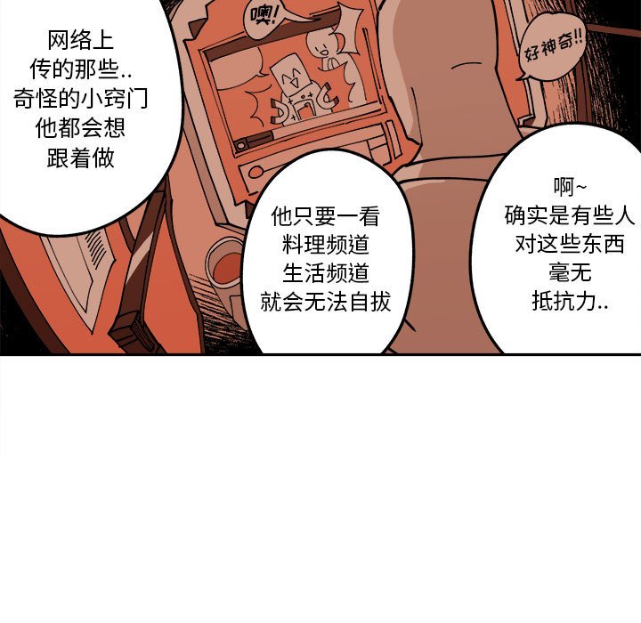 钢铁机械新娘第3话P57