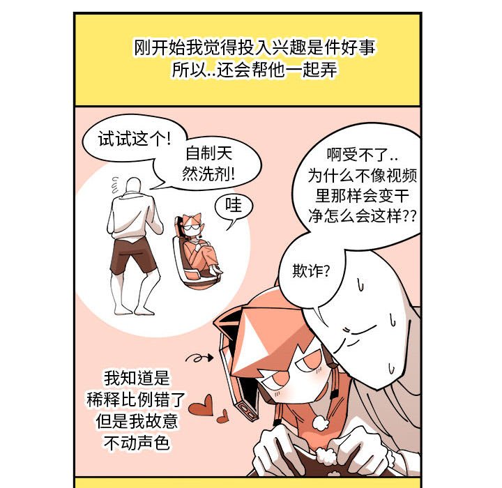 钢铁机械新娘第3话P58