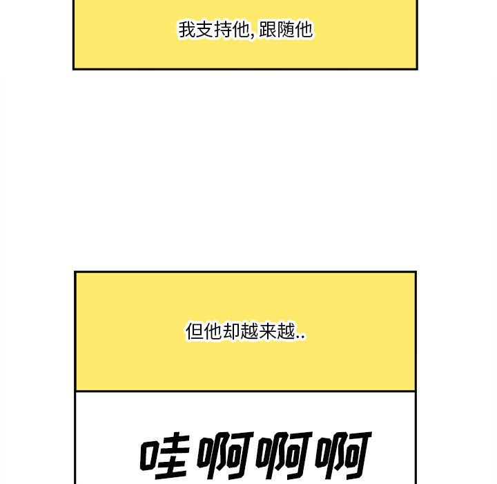 钢铁机械新娘第3话P59