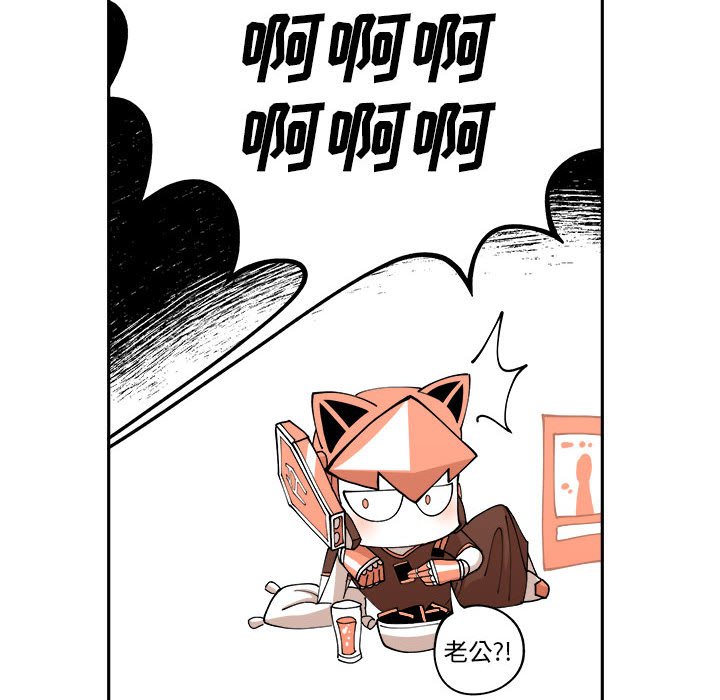 钢铁机械新娘第3话P60