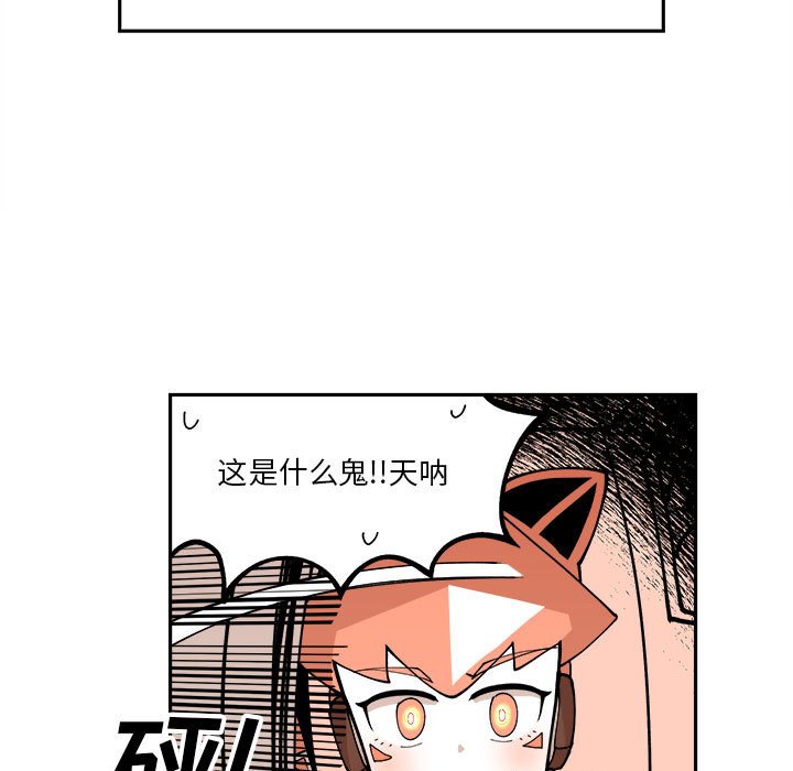 钢铁机械新娘第3话P61